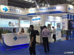 自動化改變生活 誠億自動化設備在高交會光電顯示展現(xiàn)場獲高度關注