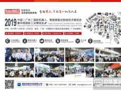 倒計(jì)時(shí)3天！RoboIMEX2019即將隆重開幕！
