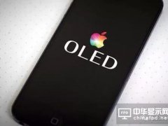 iPhone OLED供應鏈 傳夏普出局，京東方入選