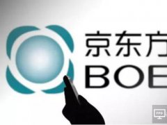 京東方有望在2021年成為蘋果第二大OLED屏幕供應(yīng)商