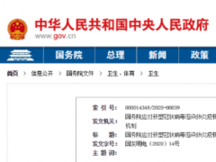 官宣！DIC EXPO2020線上展覽開(kāi)啟！加入中國(guó)顯示周，立即預(yù)登記搶豪禮！ —— 產(chǎn)業(yè)復(fù)蘇期的逐步啟