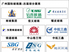 2020廣州玻璃展要敢于擔當！負起國內年度唯一專業玻璃展覽之責