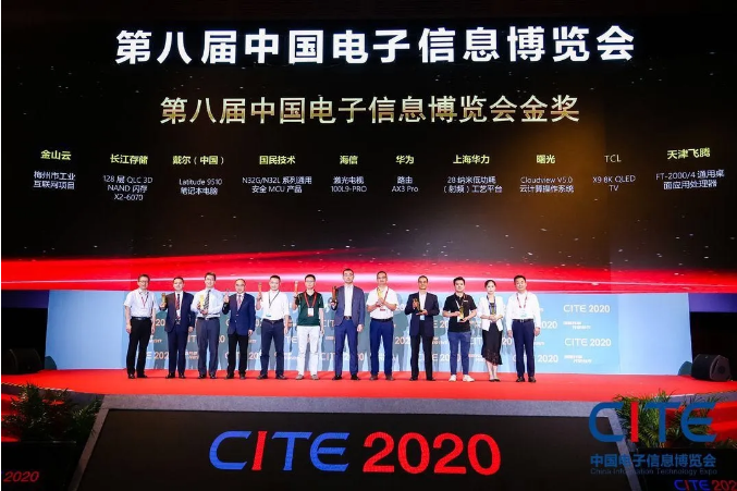 CITE2020金獎風采：曙光Cloudview V5.0，一款擁有自研基因的云計算操作系統