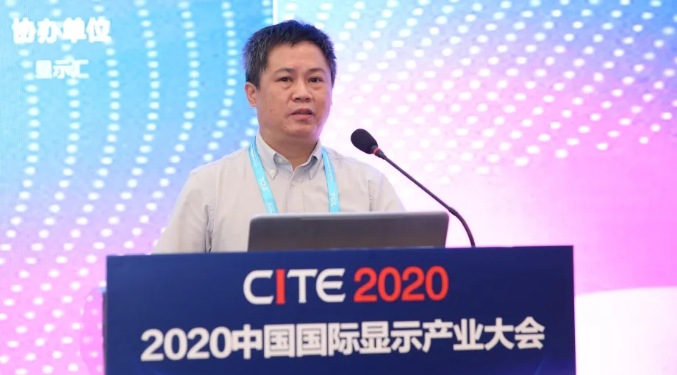 2020Micro-LED產(chǎn)業(yè)技術(shù)峰會精彩回顧 | TCL謝相偉：Micro-LED——下一代顯示技術(shù)