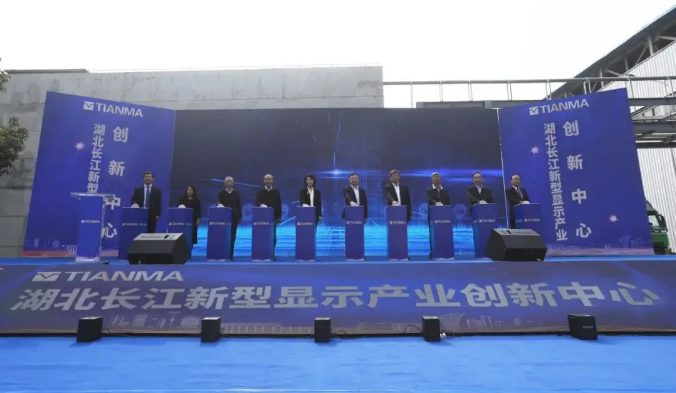 天馬：湖北長江新型顯示產業創新中心有限公司首臺核心設備搬入
