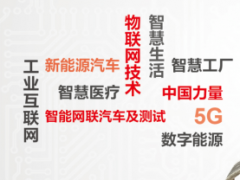 2021慕尼黑上海電子展全面升級丨預登記火熱進行中！