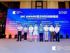 實(shí)現(xiàn)可交互空中成像，東超科技攜多款設(shè)備亮相DIC EXPO 2021