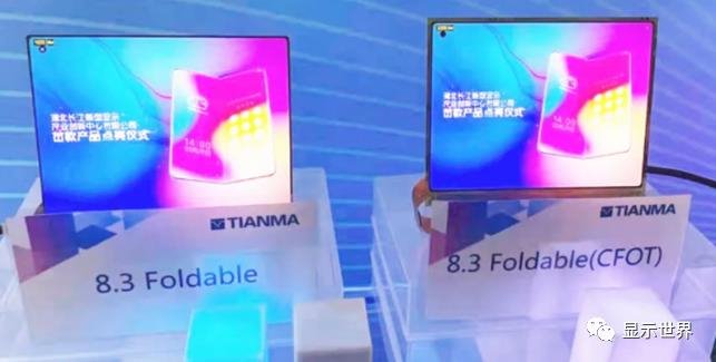 深天馬A：目前AMOLED業務整體進展良好，上半年已出貨千萬片